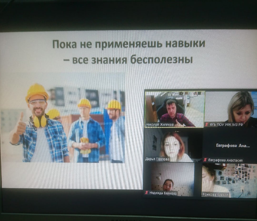 Семинар – тренинг