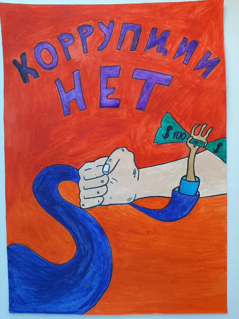 «Неделя антикоррупционных инициатив»