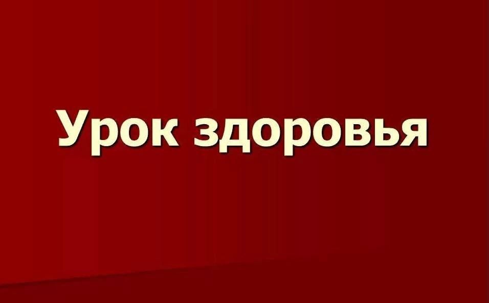Студенты  Ульяновского фармацевтического колледжа  приняли участие в областном уроке здоровья. Проект  «Открой мир здоровья»  