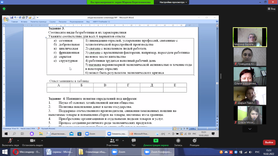 Декада специальности «Фармация». Олимпиада по обществознанию