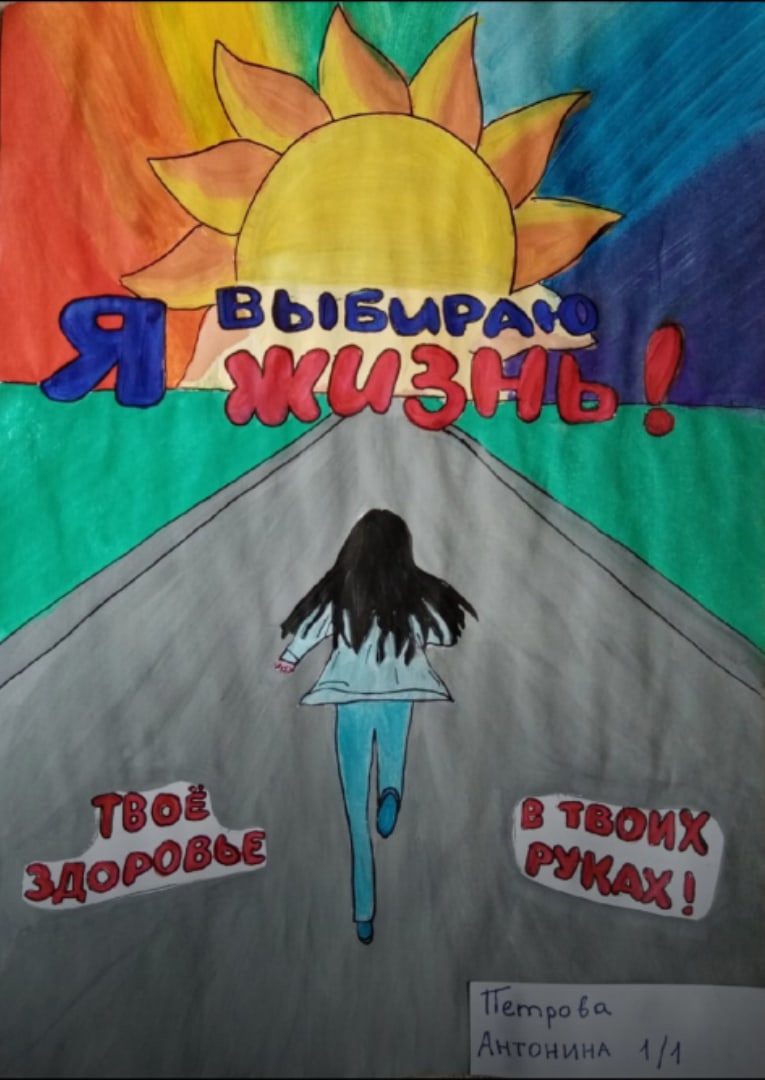 Конкурс плакатов, рисунков, презентаций и видеороликов «Я голосую за жизнь»