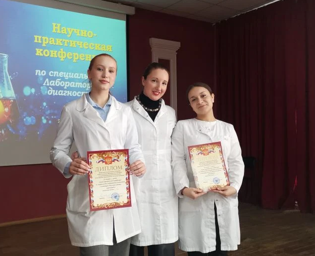 Научно-практическая конференция – яркий финал декады специальности  Лабораторная диагностика