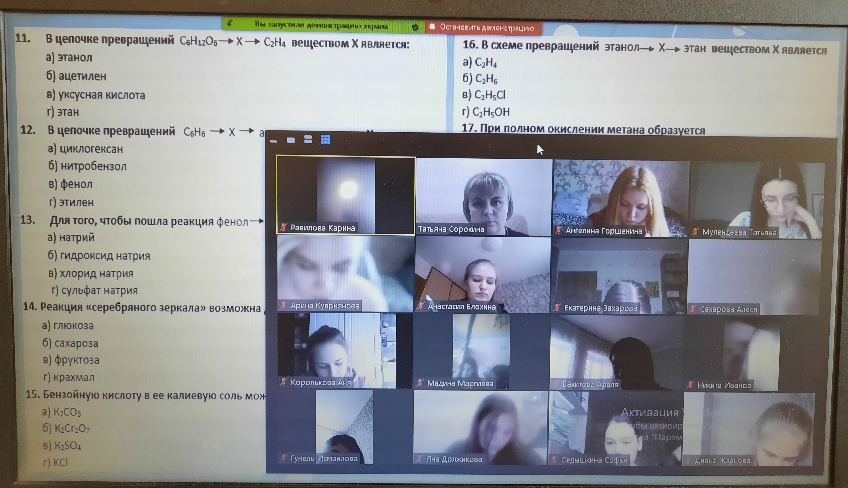 Декада  специальности «Фармация». Олимпиада по органической химии