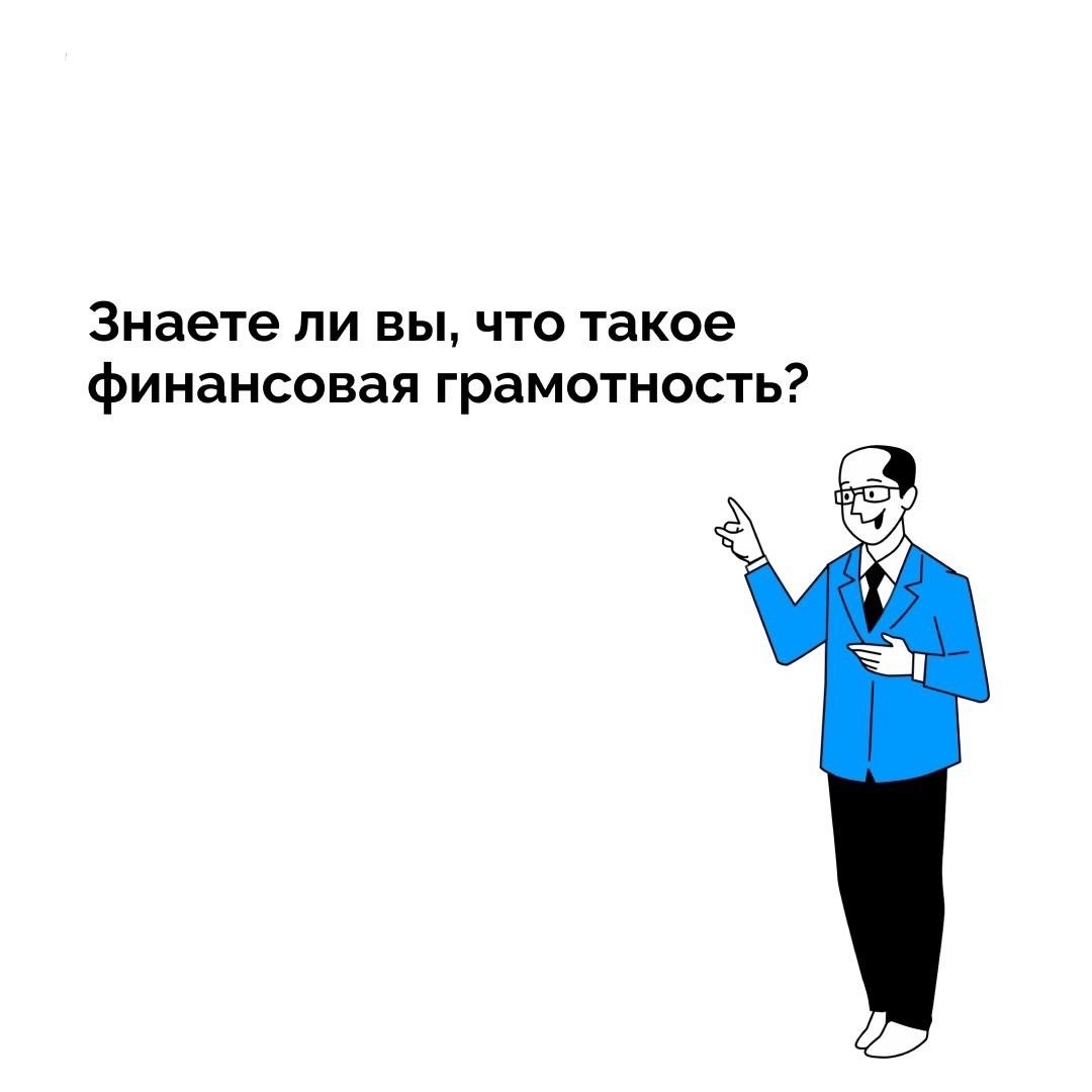 Внимание! В  колледже стартуют мероприятия на тему «Финансовая грамотность»