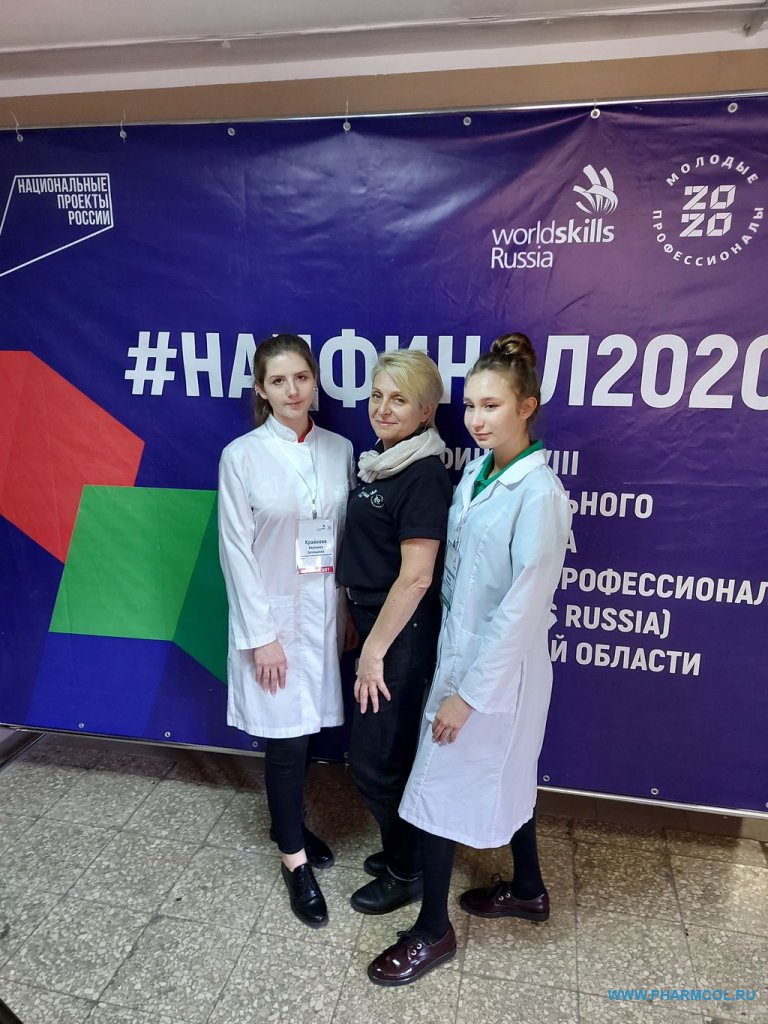 Финал VIII Национального чемпионата «Молодые профессионалы (WorldSkills Russia). Компетенция «Лабораторный медицинский анализ».