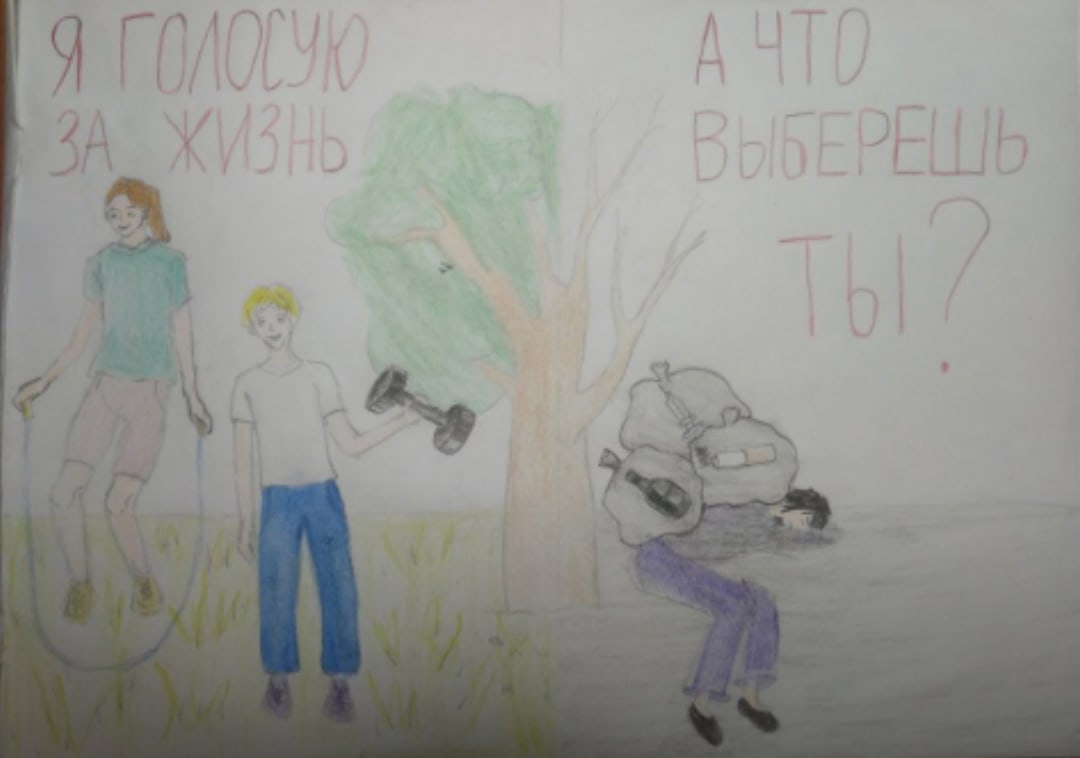 Конкурс плакатов, рисунков, презентаций и видеороликов «Я голосую за жизнь»