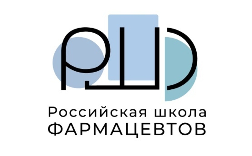 Прошел 1 тур конкурса Российская Школа Фармацевтов 2024/2025