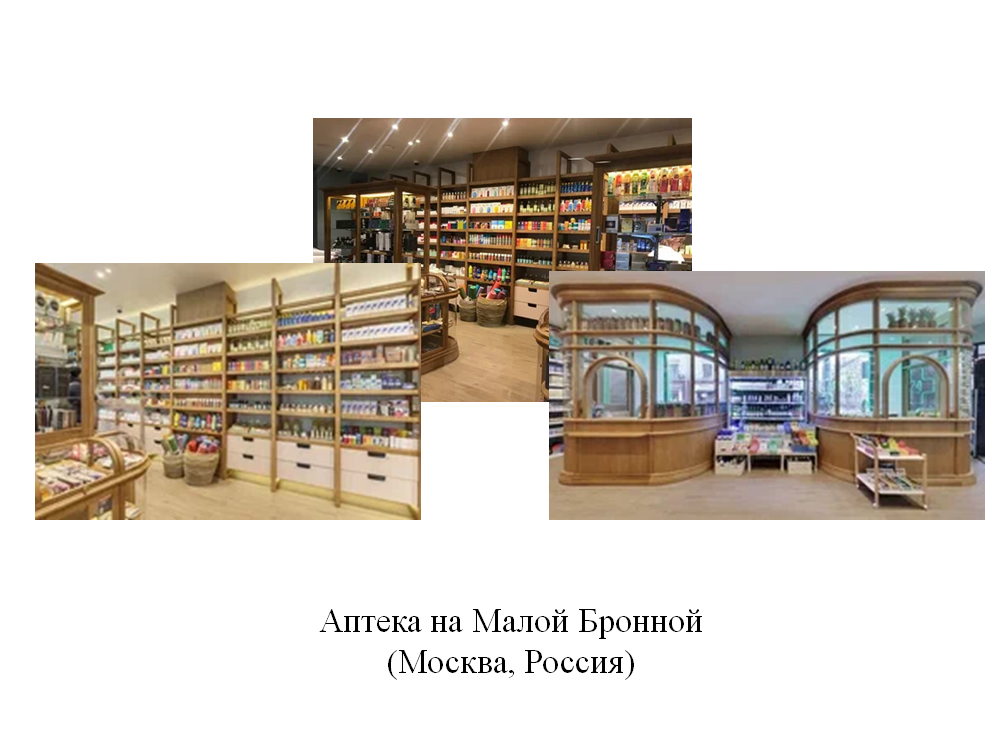 Декада  специальности «Фармация». Конкурс  презентаций «Такие разные аптеки»