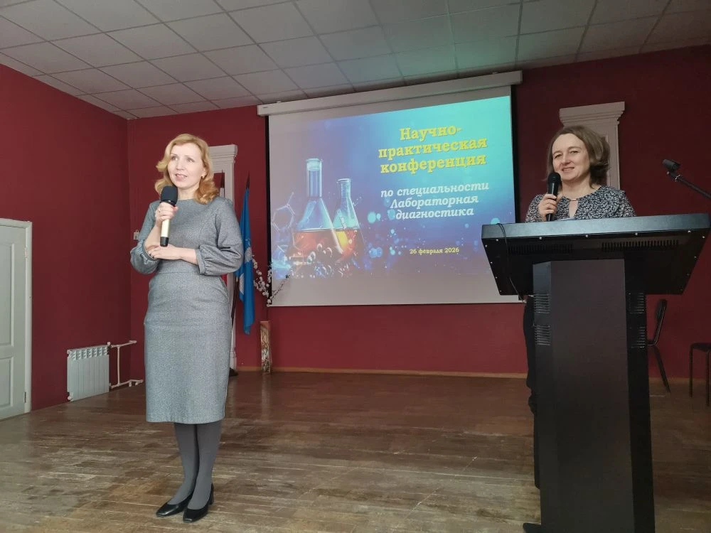 Научно-практическая конференция – яркий финал декады специальности  Лабораторная диагностика