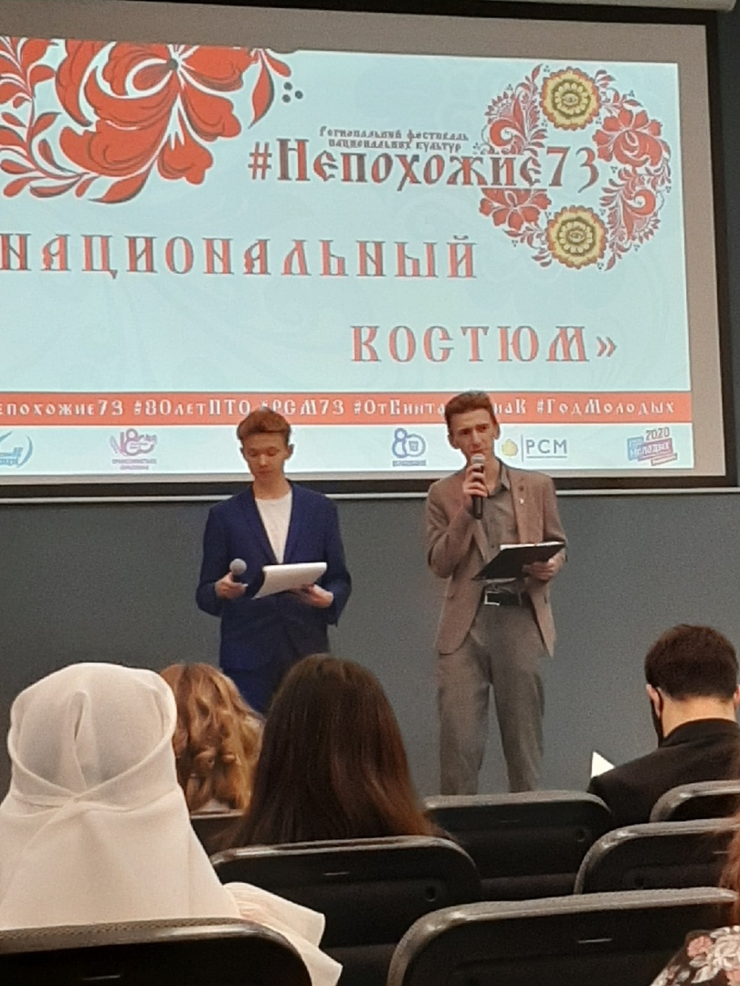 Региональный фестиваль  #НЕПОХОЖИЕ73