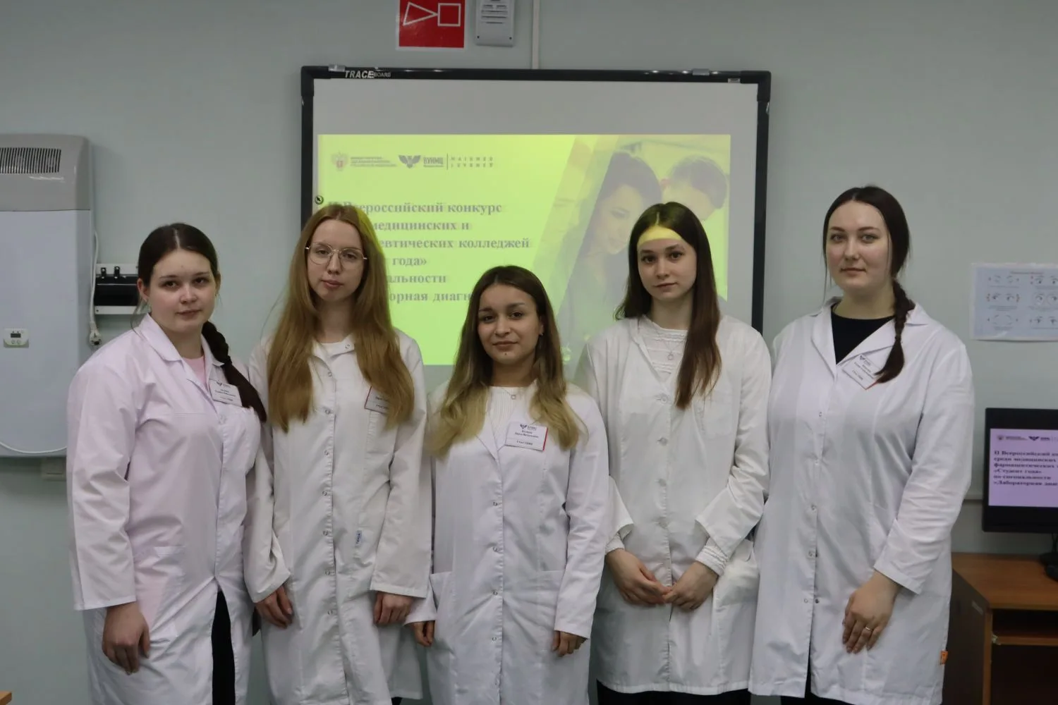 Очный тур отборочного этапа Всероссийского конкурса среди медицинских и фармацевтических колледжей в номинации «Студент года по специальности Лабораторная диагностика»