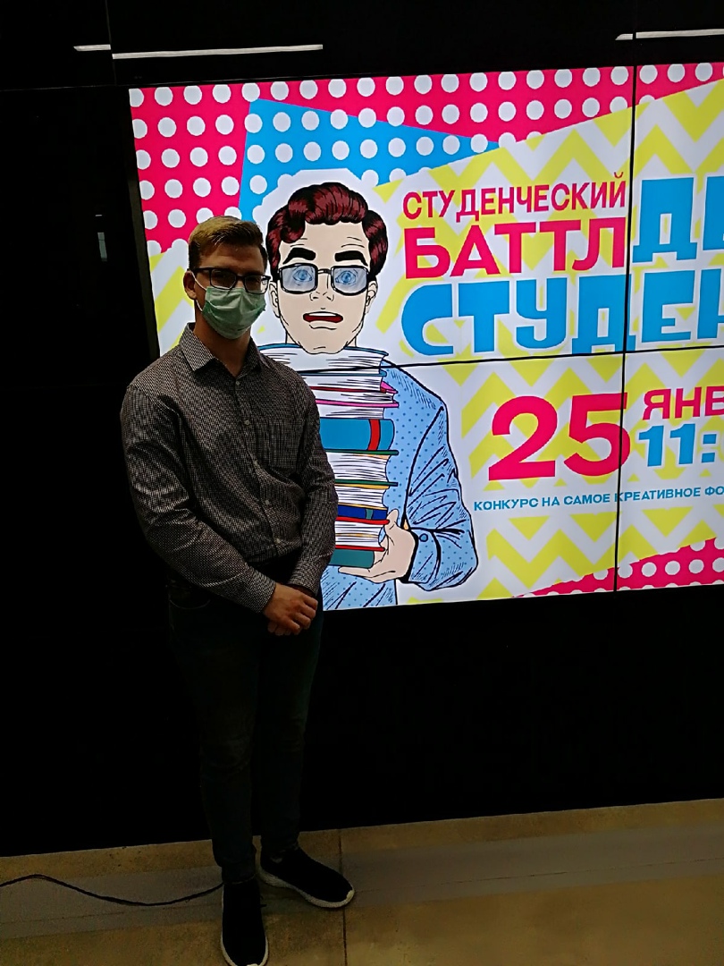 День студента