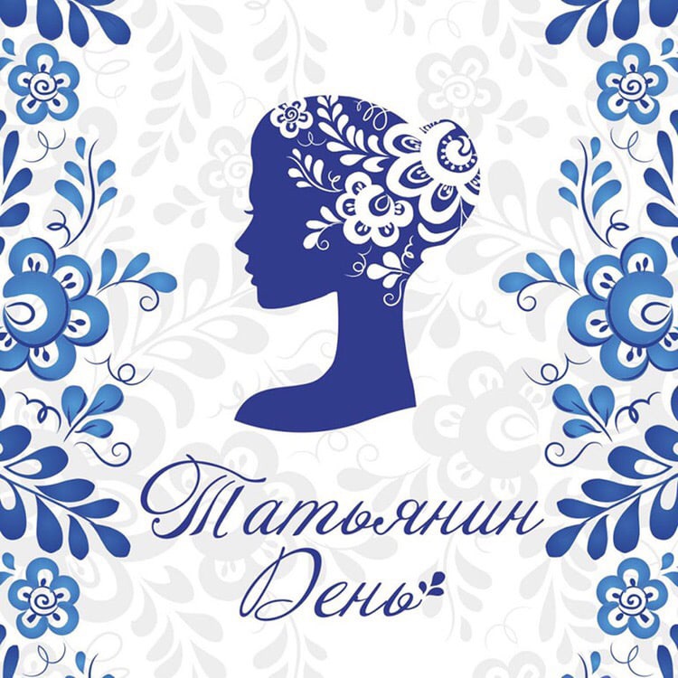 День российского студенчества. Встреча с отцом Михаилом.