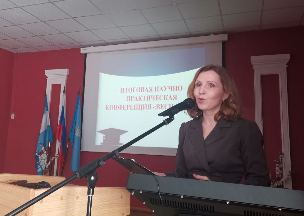 Итоговая студенческая научно-практическая конференция «Весна - 2024»