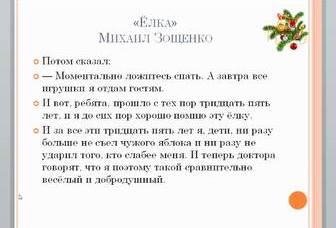 Занятие  в студии этики и этикета «Рождественские сказы»