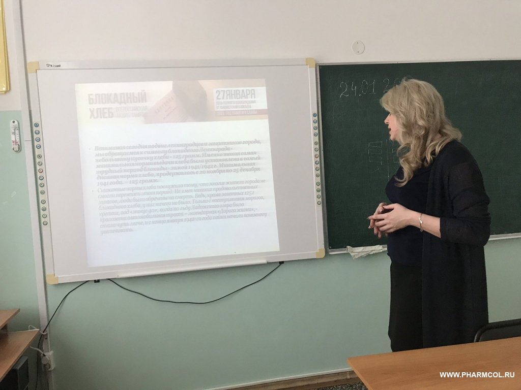 Классные часы «Блокадный хлеб». Шаг 8