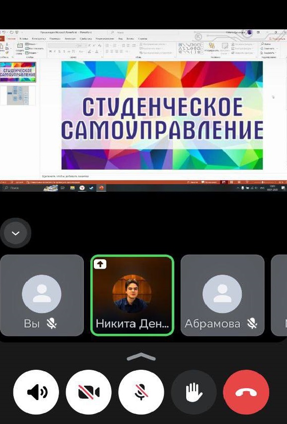 Онлайн-встреча с представителями студенческого Совета колледжа «Студенческое самоуправление: Технология работы лидера и команды»