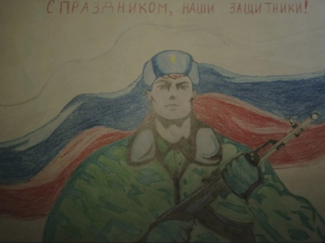 Конкурс  плакатов, рисунков, презентаций и видеороликов «Мой защитник!»