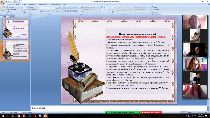 Декада  специальности «Лабораторная диагностика». Олимпиада по истории России 
