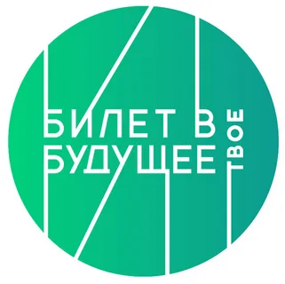 Федеральный проект «Билет в будущее». Профессиональная  проба «Медицинская сестра/медицинский брат» 