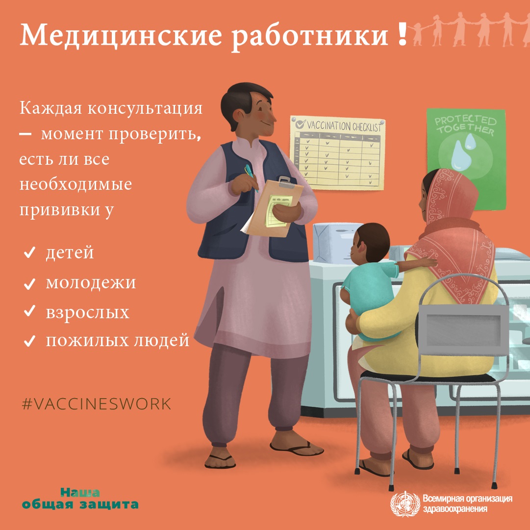 ИММУНОПРОФИЛАКТИКА