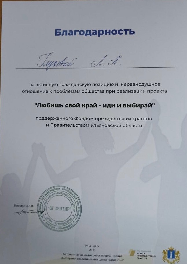 Проект  «Любишь свой край - иди и выбирай!». Социологический  опрос