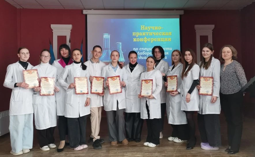 Научно-практическая конференция – яркий финал декады специальности  Лабораторная диагностика