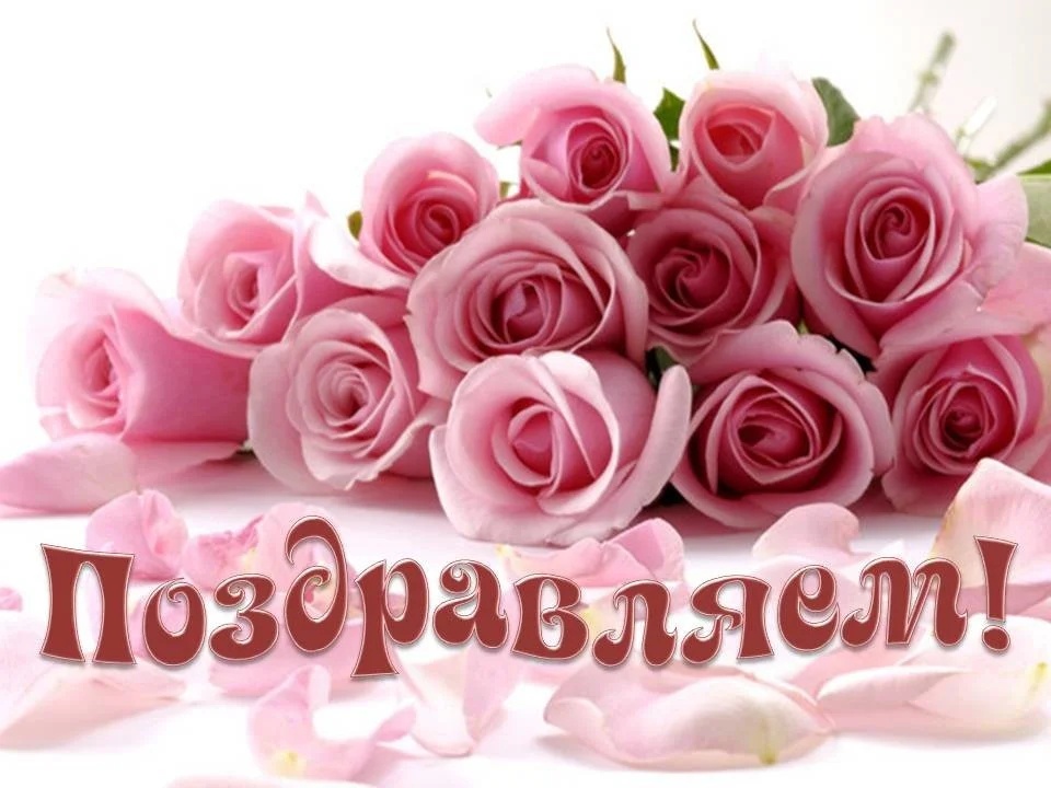 Поздравляем коллег с аттестацией на квалификационную категорию!