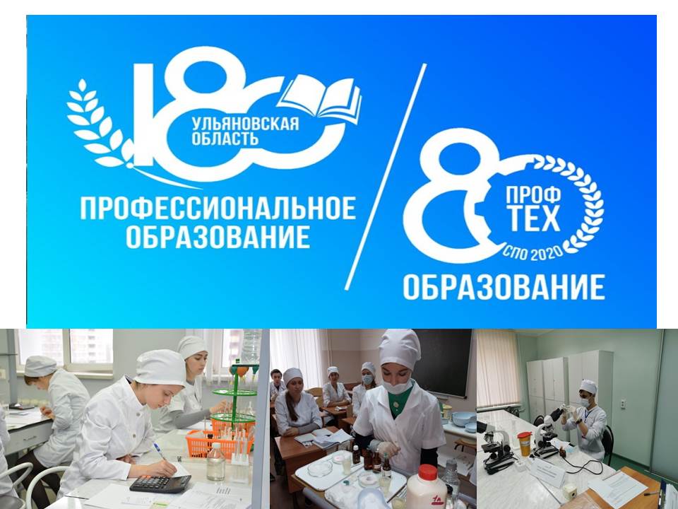 80 лет системы профессионально-технического образования.