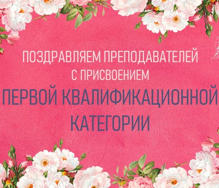 Подведены итоги аттестации педагогических работников 