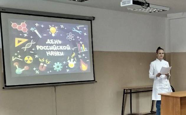 День Российской науки. Интеллектуальная  игра «Брейн - ринг»