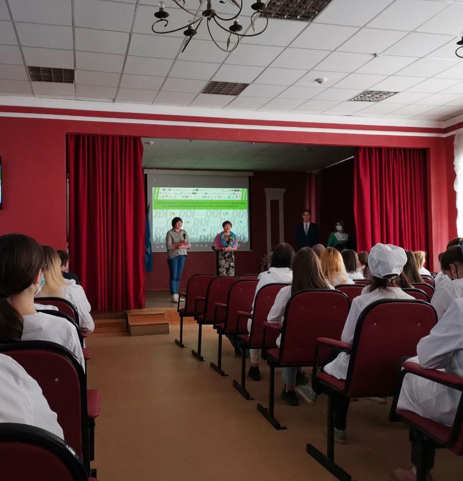 Открытие регионального  этапа Всероссийского чемпионатного движения по профессиональному  мастерству «Профессионалы»