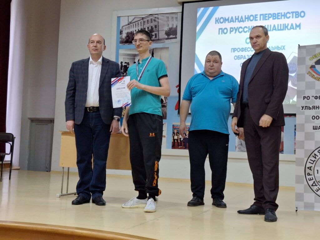 Участие в командном  первенстве  Ульяновской области по русским шашкам среди профессиональных учебных заведений