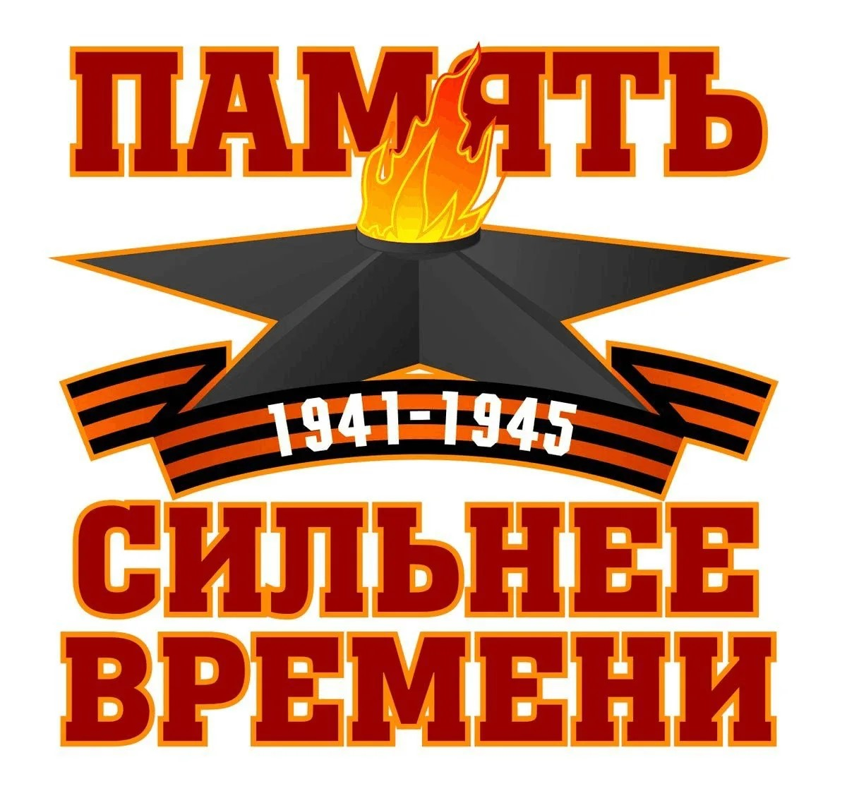 Всероссийский патриотический конкурс «Память сильнее времени» стартует в Ульяновском фармацевтическом колледже