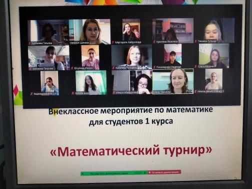 Декада специальности «Фармация». Игра  «Математический турнир»