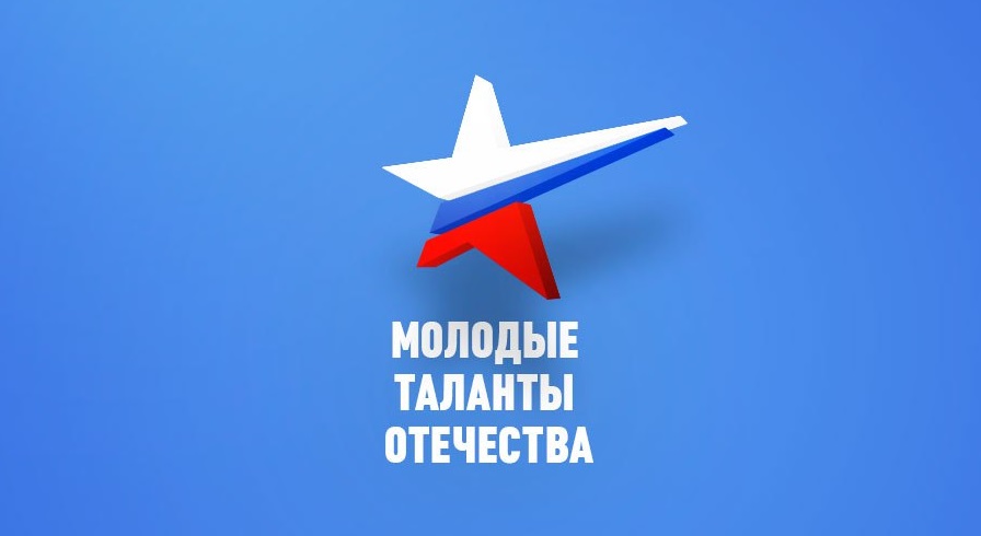 Приглашаем студентов принять участие в Седьмом  международном  фестивале патриотической песни и музыкального произведения детского и молодежного творчества «Молодые таланты Отечества» в честь празднования 1035-летия крещения Руси князем Владимиром и 80-ле