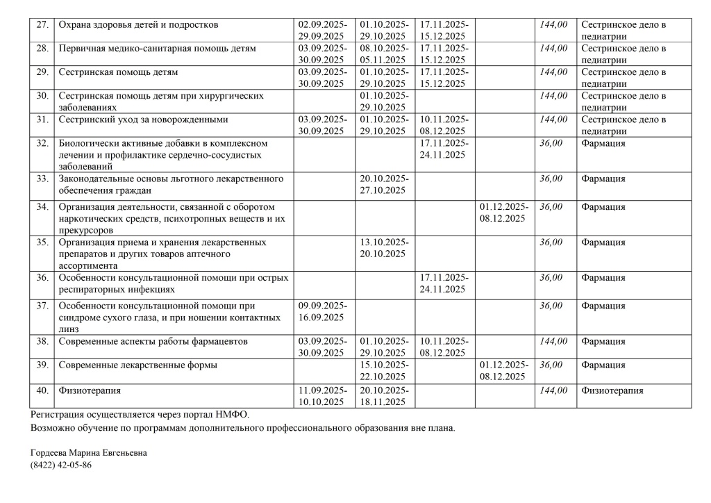 Plan 2025 - 0003.jpg