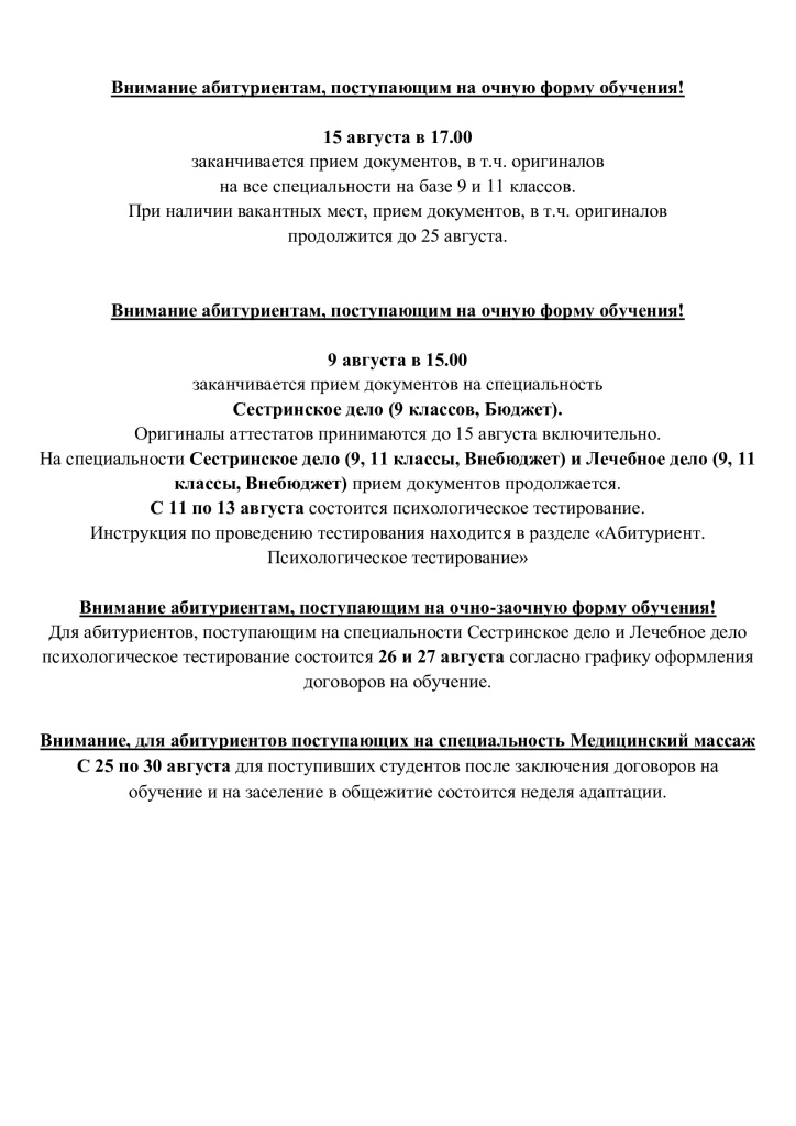 ОБЬЯВЛЕНИЯ.jpg