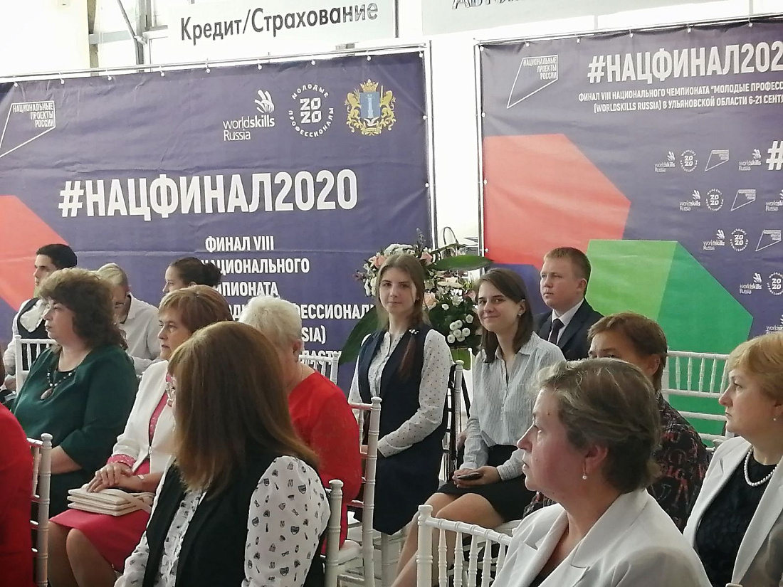 Торжественная встреча с работниками профессионально-технического образования и членами сборной Ульяновской области Национального чемпионата «Молодые профессионалы» (WorldSkills Ульяновская область)