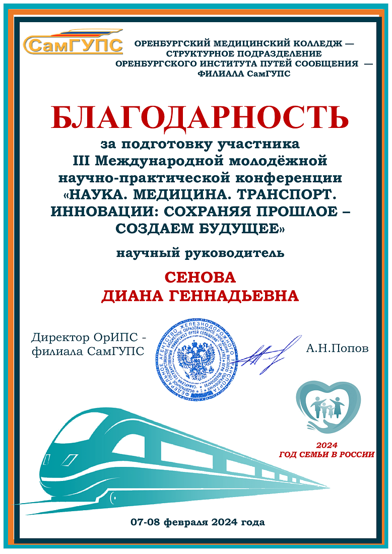 Студенты и преподаватели колледжа приняли участие в III Международной конференции