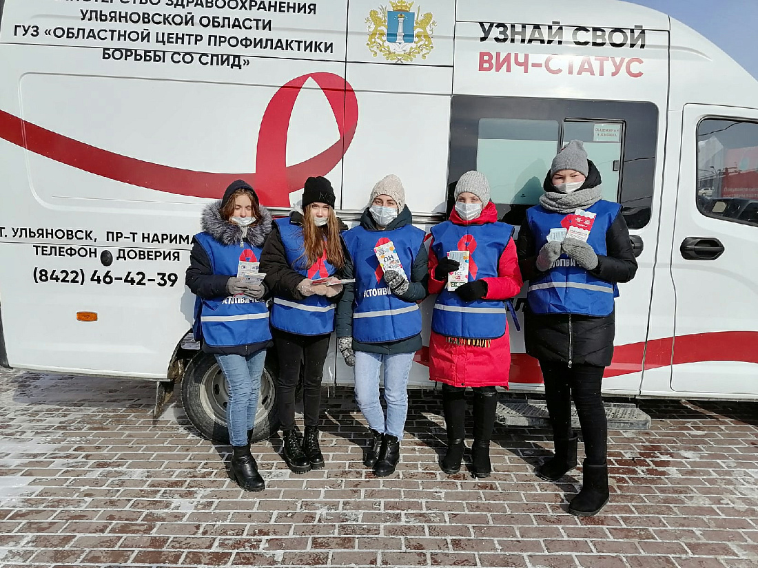 Акция по бесплатному, анонимному экспресс тестированию на ВИЧ