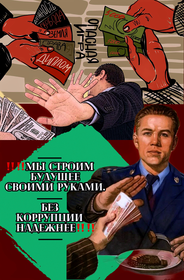 Подведены итоги конкурса «НЕТ КОРРУПЦИИ!»