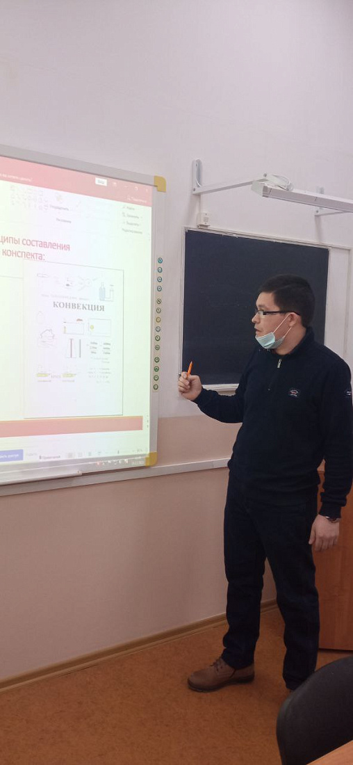 Занятие  в Школе педагогического мастерства