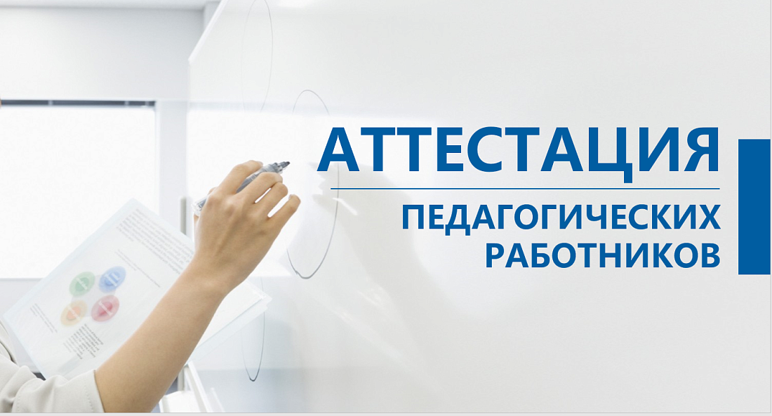 Поздравляем коллег с аттестацией на квалификационную категорию!
