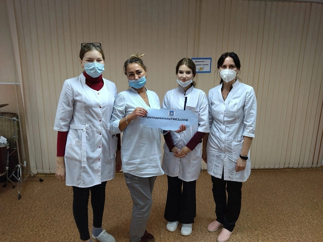 День здоровья для преподавателей и сотрудников