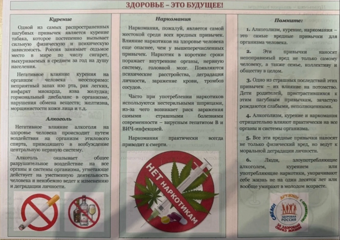 Подведены итоги конкурса по профилактике вредных привычек в Ульяновском фармацевтическом колледже