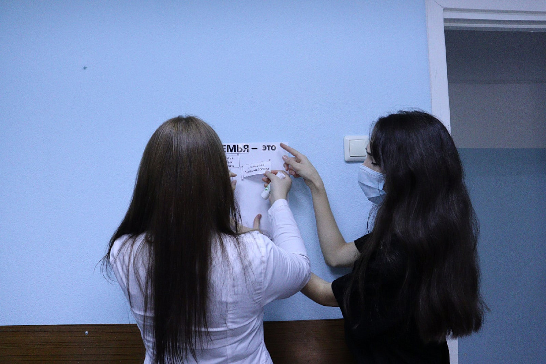 "Вместе всей семьёй"