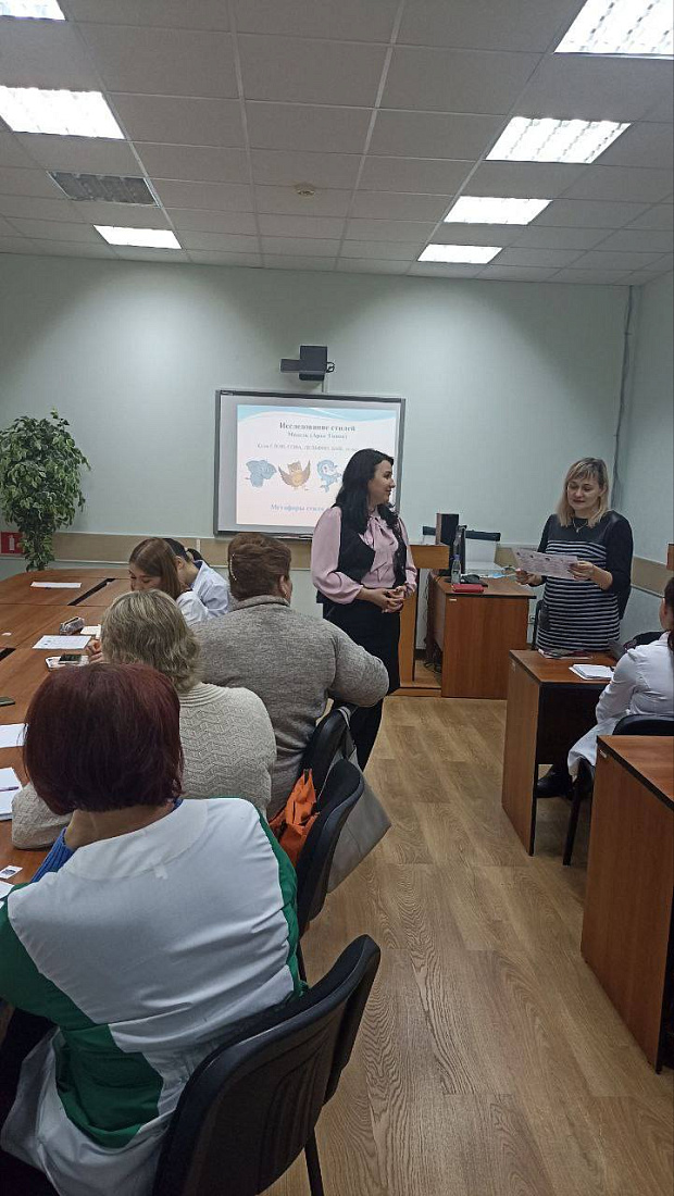 Всероссийская неделя психологии. Психологический  тренинг с классными руководителями на тему: «Психологические особенности стилей воспитательной деятельности в работе классного руководителя»