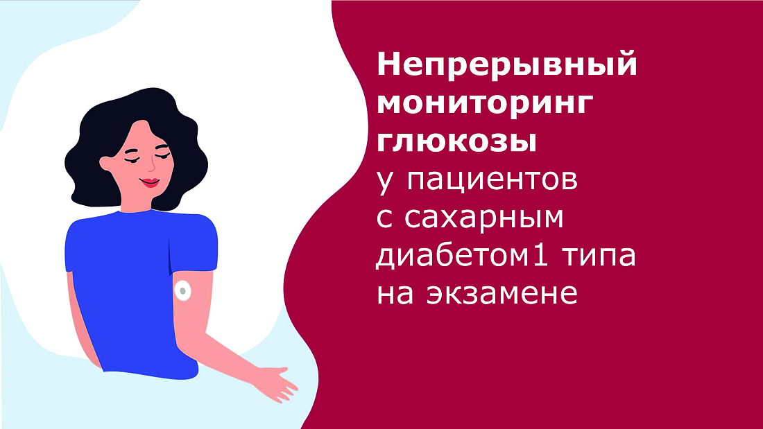 О рекомендациях по профилактике заболеваний и обеспечению безопасности в новом учебном году