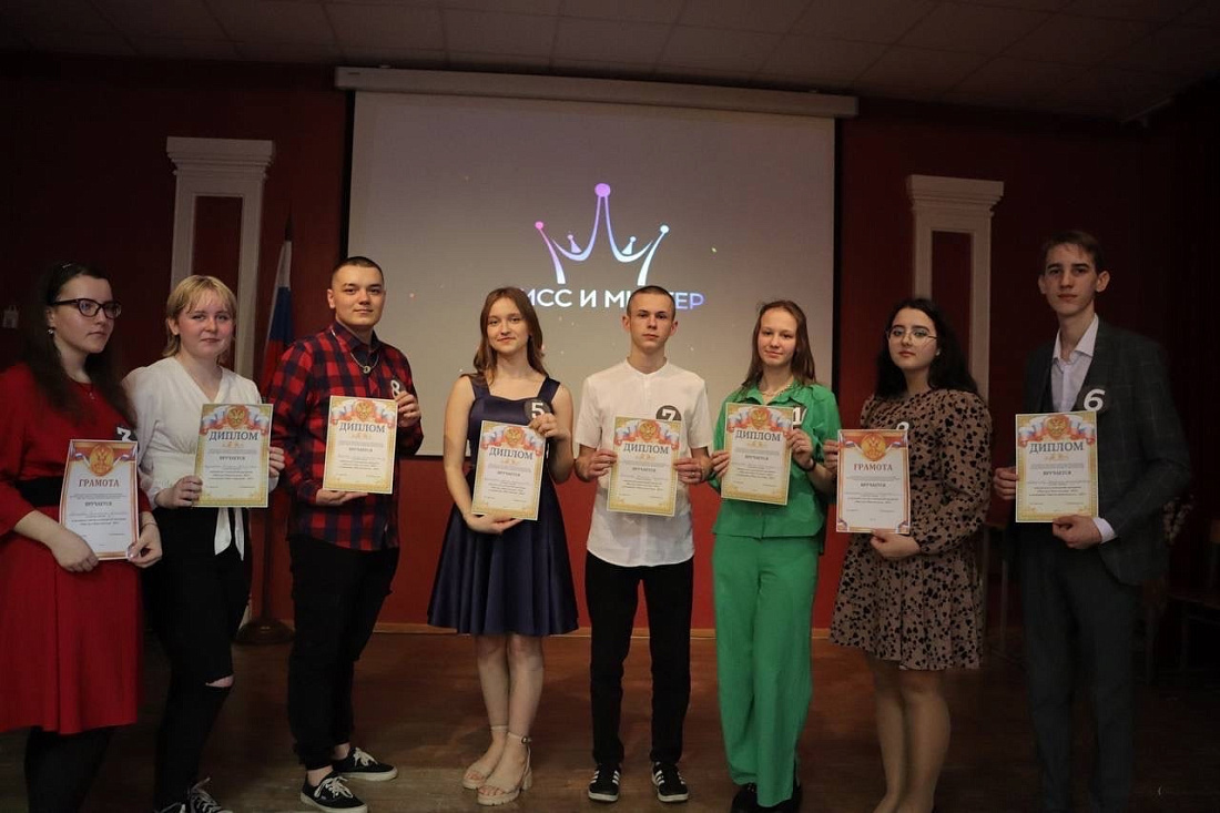 Конкурс «Мистер и Мисс колледж!»